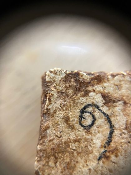 สมเด็จบางขุนพรหมพิมพ์ใหญ่ รูปที่ 10