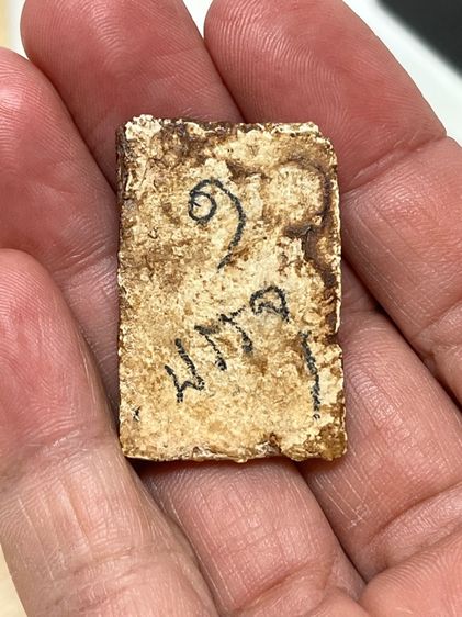 สมเด็จบางขุนพรหมพิมพ์ใหญ่ รูปที่ 2