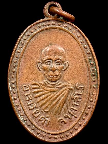 เหรียญหลวงพ่อดำ วัดท่าฯ