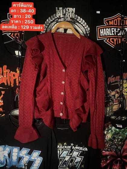 คาร์ดิแกน เสื้อแขนยาว เสื้อกันหนาว ไหมพรหม รูปที่ 10