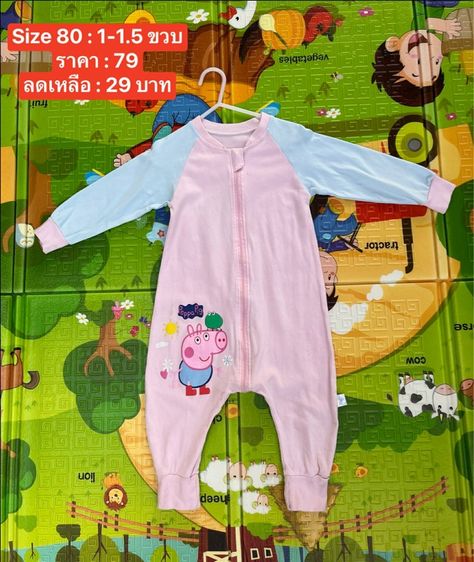 ชุดเด็ก รูปที่ 2