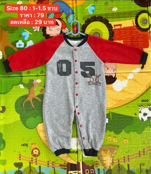 ชุดเด็ก รูปที่ 10