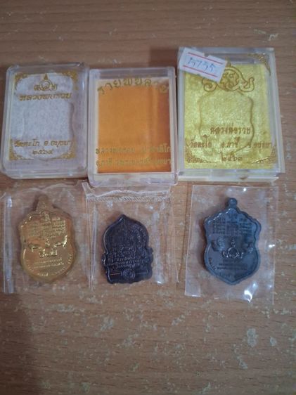 เหรียนหลวงพ่อรวย รุ่นรวย99 รูปที่ 2