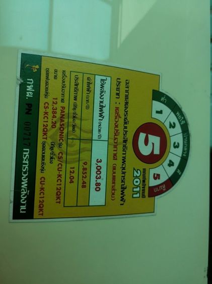 แอร์​ panasonic รูปที่ 14