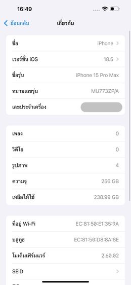 iPhone 15 Pro Max 256 GB 🎉 รหัสสินค้า PE108 รูปที่ 10