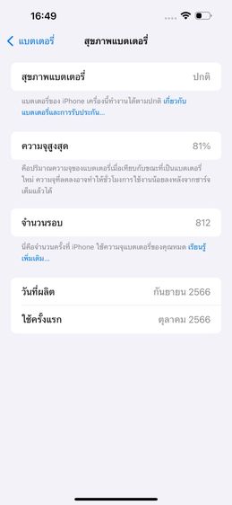 iPhone 15 Pro Max 256 GB 🎉 รหัสสินค้า PE108 รูปที่ 9