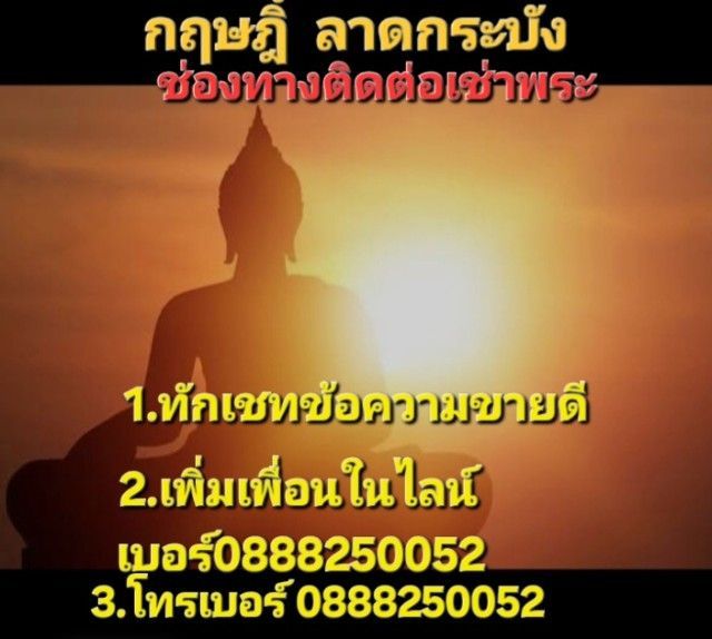 พระสิวะลีหลังยันต์ หลวงพ่อกวย วัดโฆสิตาราม จ.ชัยนาท รูปที่ 8