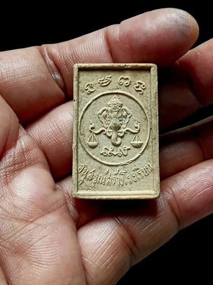 หลวงปู่โต๊ะเนื้อผงปี16 หลังตราชั่ง อนุสรณ์สร้างโรงเรียน วัดประดู่ฉิมพลี รูปที่ 5