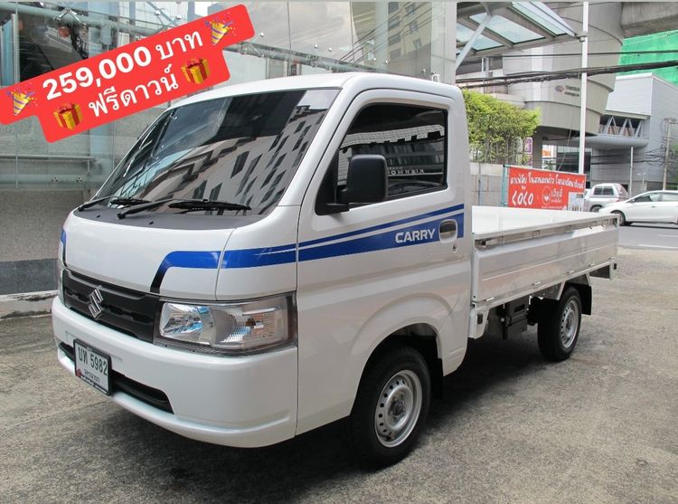 รถ Suzuki Carry 1.5 สี ขาว