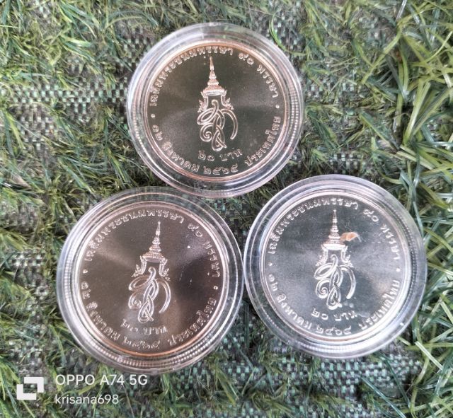 เหรียญ 80พรรษา รูปที่ 2