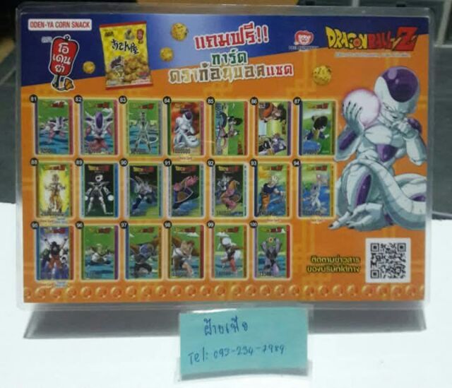 ขาย ปฎิทิน อัลบั้มสะสมการ์ด โอเดนย่า 2022 
ดราก้อนบอล Z พาร์ท 28.0
ODEN-YA V.I.P. Box Set
สำหรับ สายสะสม เคลือบอย่างดี รูปที่ 2
