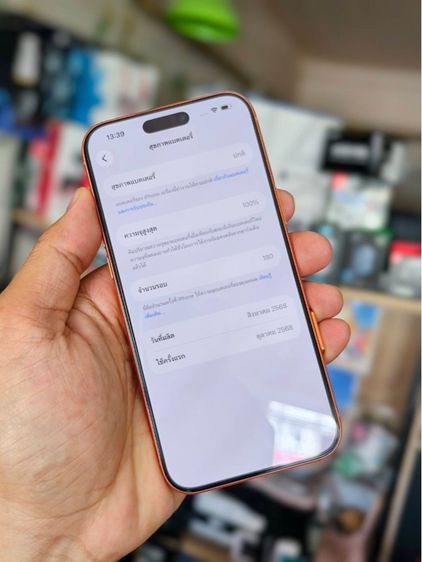 iPhone 17 Pro Max 256GB Cosmic Orange รูปที่ 4