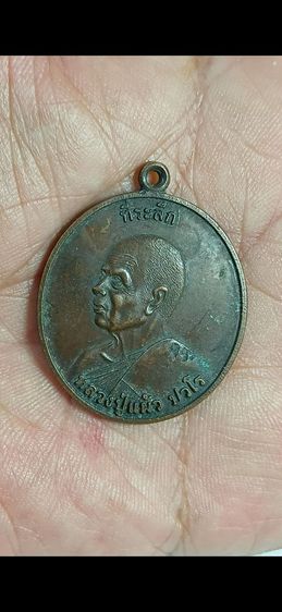 เหรียญ หลวงปู่แผ้ว