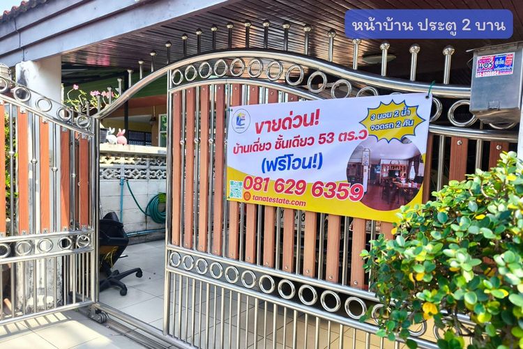 มีบางส่วน 2011 บ้านเดี่ยวชั้นเดียว หมู่บ้านเรวดี (ซอยเรวดี) 53 ตร.ว. 3 นอน 2 น้ำ สภาพนางฟ้า จอดรถ 2 คัน ราคา 4.5 ล้าน รูปที่ 2