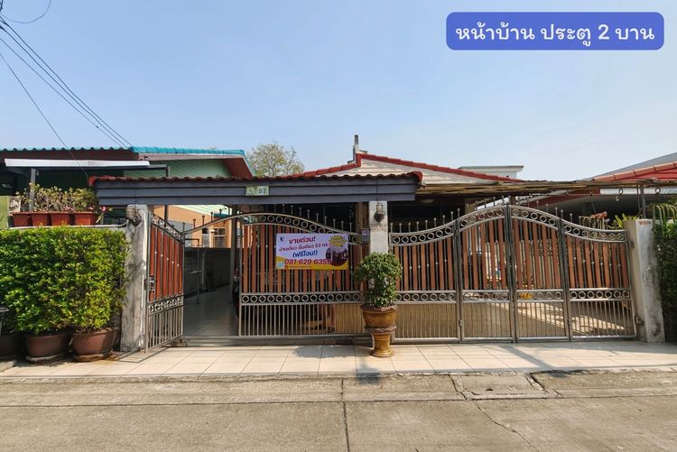 บ้านเดี่ยวชั้นเดียว หมู่บ้านเรวดี (ซอยเรวดี) 53 ตร.ว. 3 นอน 2 น้ำ สภาพนางฟ้า จอดรถ 2 คัน ราคา 4.5 ล้าน