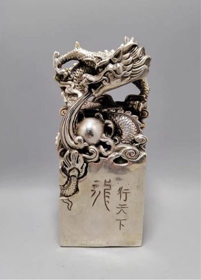 ✨ตราประทับสัญลักษณ์มังกรทอง