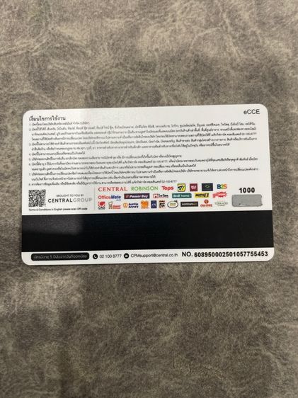 บัตรของขวัญ Central Group 	 รูปที่ 2