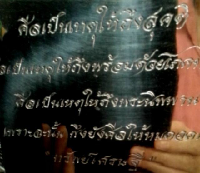 พระพุทธชินวร พระผู้ชนะอันประเสริฐ หน้าตัก ๙นิ้ว รวมเกจิดังสร้างเพียง 30 องค์ หมายเลขที่ ๖ พุทธศิลป์สวยงาม รูปที่ 7
