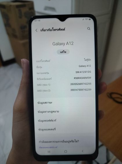samsung A12 รูปที่ 9