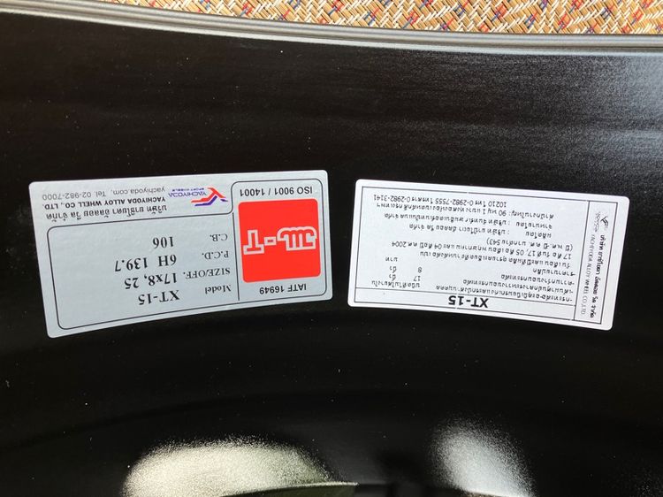 ล้อขอบ 17 YACHIYOCA 6 รู 139 กว้าง 8 นิ้ว off 25 ของใหม่ ยังไม่ได้ใช้งาน แบนญี่ปุ่นแท้ แข็งแรง ทนทานต่อการขับขี่  รูปที่ 5
