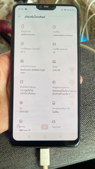 OPPO R15 Pro 128GB สีม่วง มือสอง รูปที่ 2
