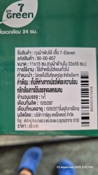 กระเป๋า รูปที่ 2