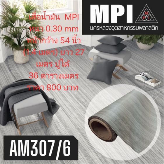เสื่อน้ำมันลายไม้สีเทา