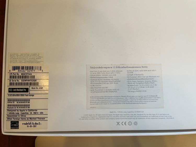 MacBook Pro 13 Inch (Retina) Mid 2014 รูปที่ 8