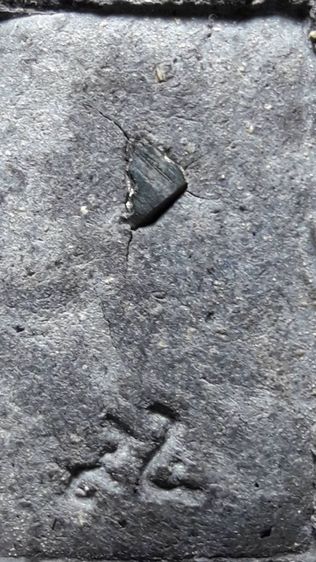 พระหลวงปู่ทวด รูปที่ 6