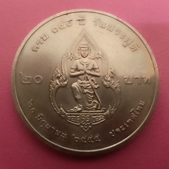 เหรียญสะสม รูปที่ 16