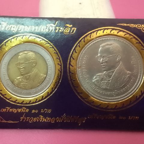 เหรียญสะสม รูปที่ 17