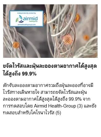 เครื่องฟอกอากาศ Philips รุ่น 4000i รูปที่ 8