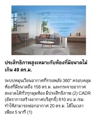 เครื่องฟอกอากาศ Philips รุ่น 4000i รูปที่ 6