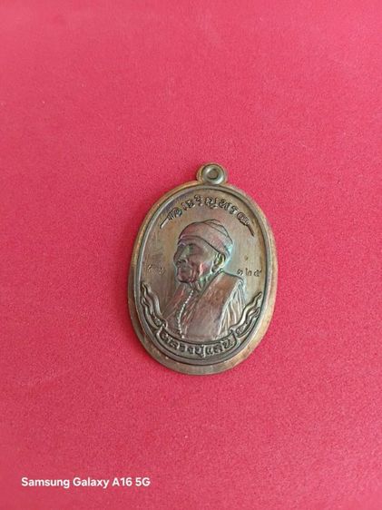 เหรียญหลวงปู่แสน รุ่นเจริญพรแสนปรารถนา