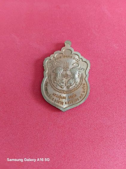 เหรียญเสมาหลวงปู่แสน รุ่น "พยัคฆ์แสนบารมี ปี 62 วัดบ้านหนองจิก รูปที่ 2