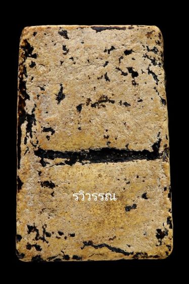 พระสมเด็จวัดระฆัง รูปที่ 2