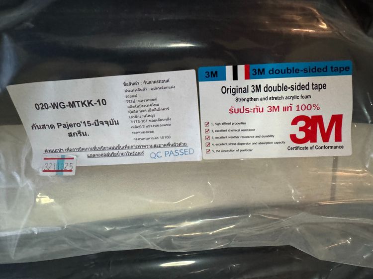 ของใหม่ 2 รายการ กันสาดรถยนต์ สีดำและกันรอยท้ายลายเคฟล่า Mitsubishi Pajero sport 2015-ปัจจุบัน  มิตซูบิชิ ปาเจโร่ สปอร์ต  รูปที่ 8