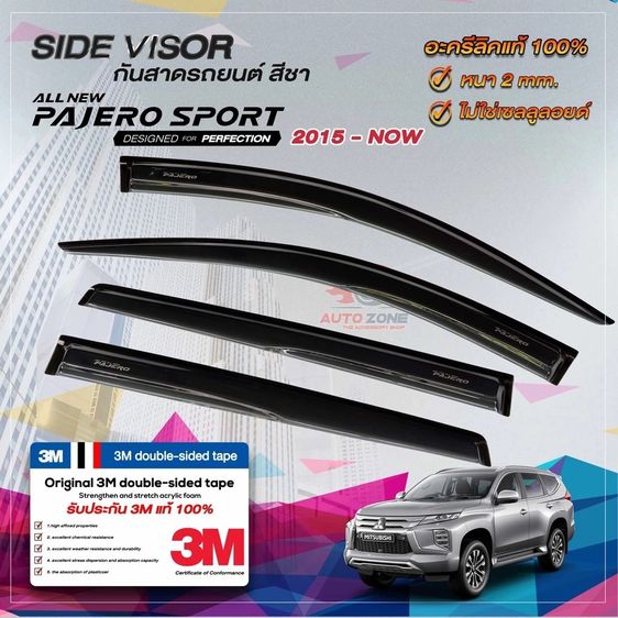 ของใหม่ 2 รายการ กันสาดรถยนต์ สีดำและกันรอยท้ายลายเคฟล่า Mitsubishi Pajero sport 2015-ปัจจุบัน  มิตซูบิชิ ปาเจโร่ สปอร์ต  รูปที่ 10