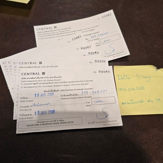 บัตรกำนัล Center 