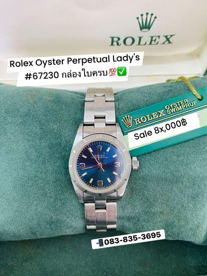 Rolex Oyster Perpetual Lady กล่องใบครบ