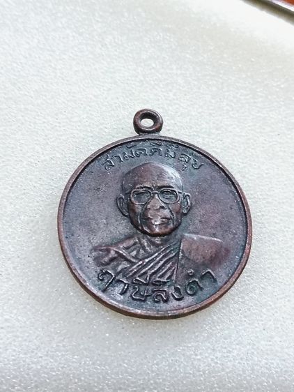 พระเหรียญ