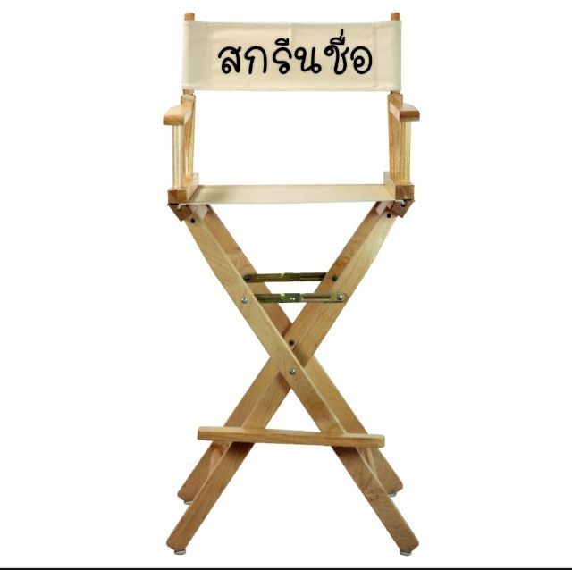 เก้าอี้ช่างแต่งหน้า เก้าอี้ไม้แท้  เก้าอี้บาร์สูง  รูปที่ 15