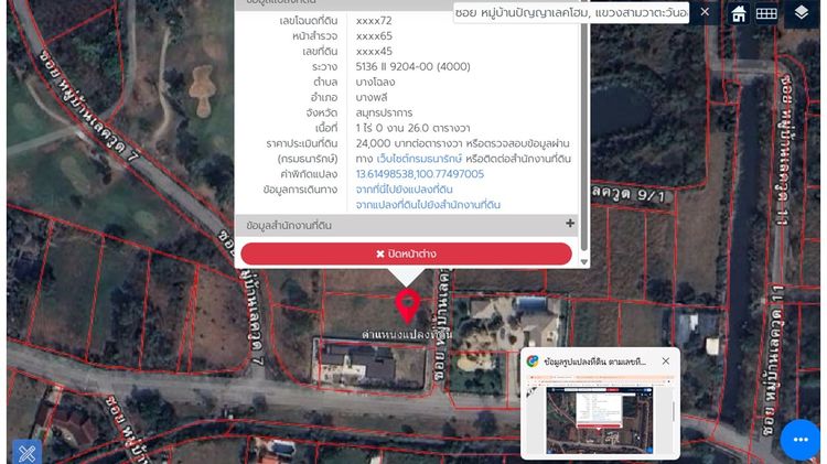 ขายด่วนที่ดิน ต่ำกว่าราคาประเมินราชการ ในโครงการ เลควูด รูปที่ 2