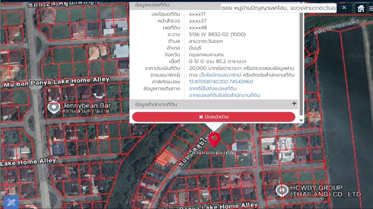 ขายที่ดินด่วน ราคาถูก หมู่บ้านปัญญาเลคโฮม ต่ำกว่าราคาประเมินราชการ 