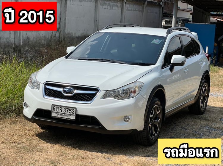 รถ Subaru XV 2.0 XV 4WD สี ขาว