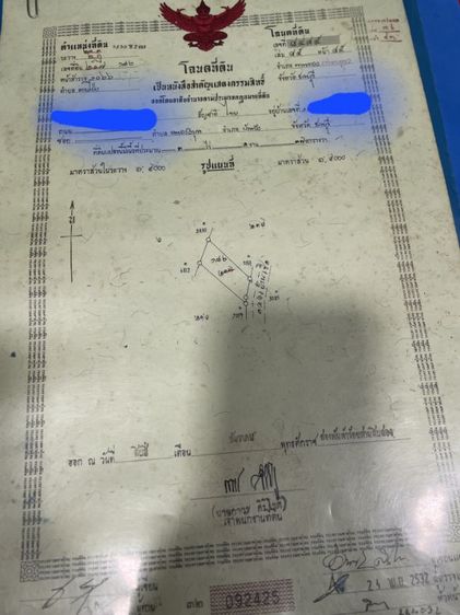 ที่ดินสวยถมแน่น