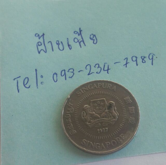 เหรียญ 50 เซ็นต์ 
ประเทศสิงคโปร์ ค.ศ 1987
สำหรับนักสะสม ไม่ไช่ราคาแลกเปลี่ยนนะคะ
 รูปที่ 2