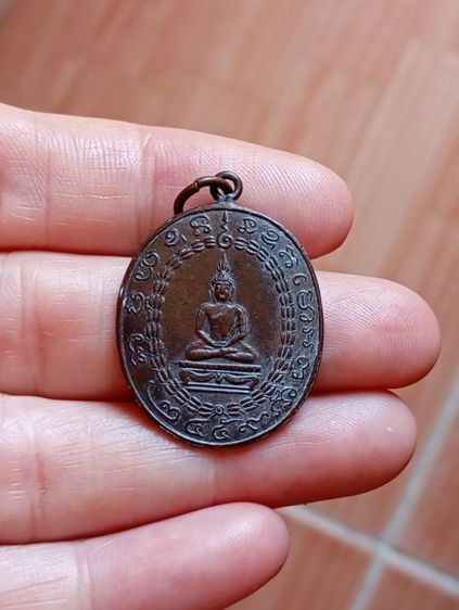 เหรียญพระพุทธ หลวงพ่อแก้ว