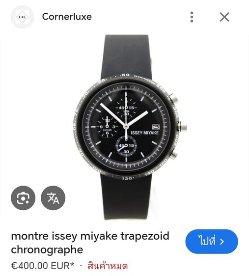 นาฬิกา Issey Miyake Chronograph ของแท้สภาพลุยๆ แบ่งปันถูกที่สุดในตลาดครับ รูปที่ 15