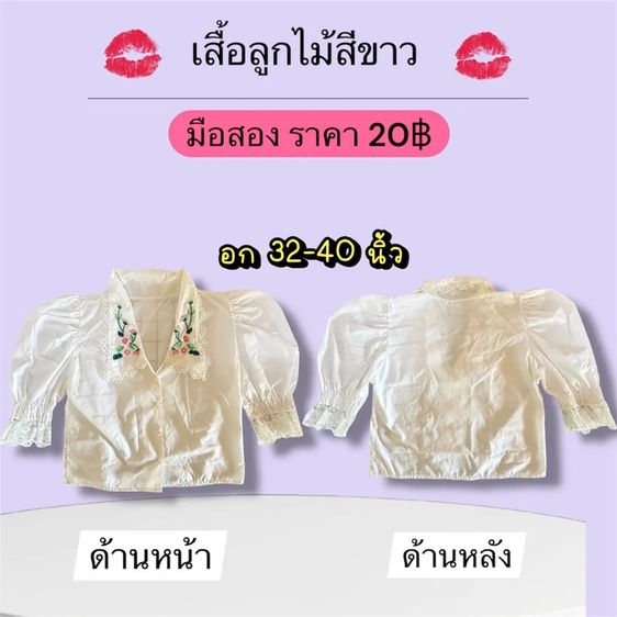 เสื้อผ้าแฟชั่นมือสอง รูปที่ 4